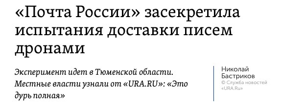 Видимо скоро ждать тендер на закупку голубей...