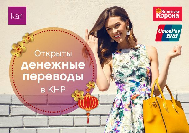 Кари 2021 Магазин