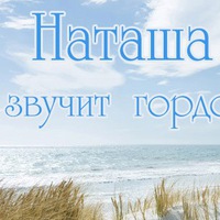 Наталья Карабаева