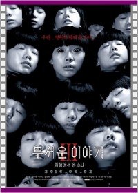 Страшные Истории 3 / Horror Stories III (2016) Страшные Истории 3 / Horror Stories III (2016)