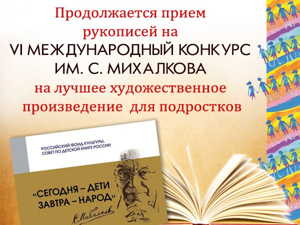 Конкурс на издание монографии Конкурс на издание монографии