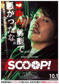 Сенсация! / Scoop! (2016) Сенсация! / Scoop! (2016)