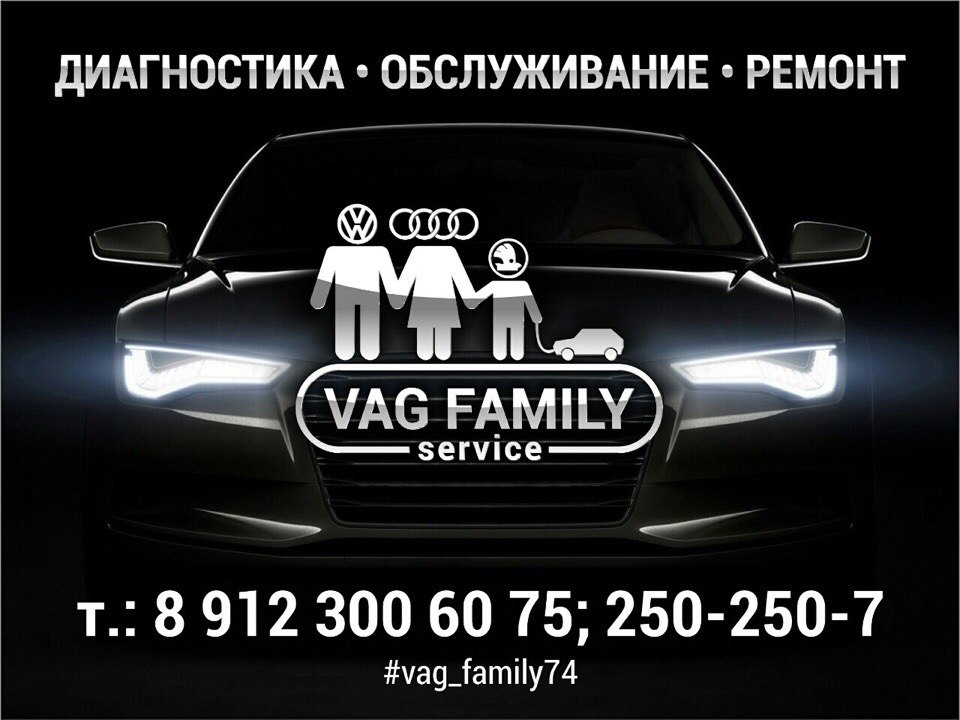 Ремонт audi челябинск