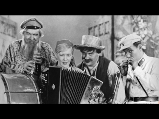 | ☭☭☭ Советский фильм | Волга-Волга | 1938 |