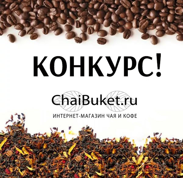 Джастин Чай Кофе Интернет Магазин