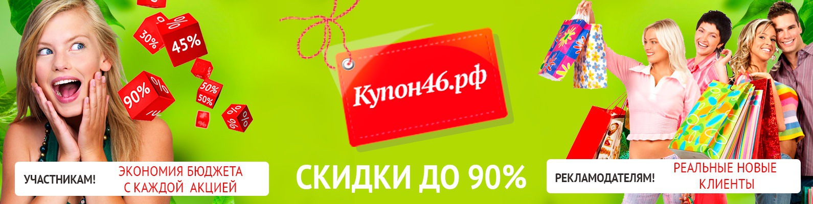 Магазин 7 Дней Курск Сайт