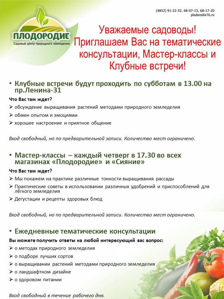 Интернет Магазин Клуба Природного Земледелия