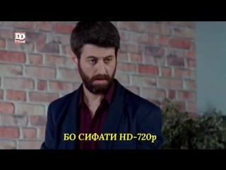 ХИДОЯТ КИСМИ 76 БО ЗАБОНИ ТОЧИКИ ТРЕЙЛЕР
