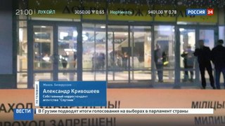 Новости на Россия 24 • Резня в минском ТЦ: преступник отрезал девушке голову бензопилой