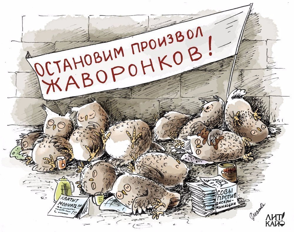 Карикатура доброе утро картинки