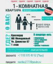 Объявление от Власова - фото №1