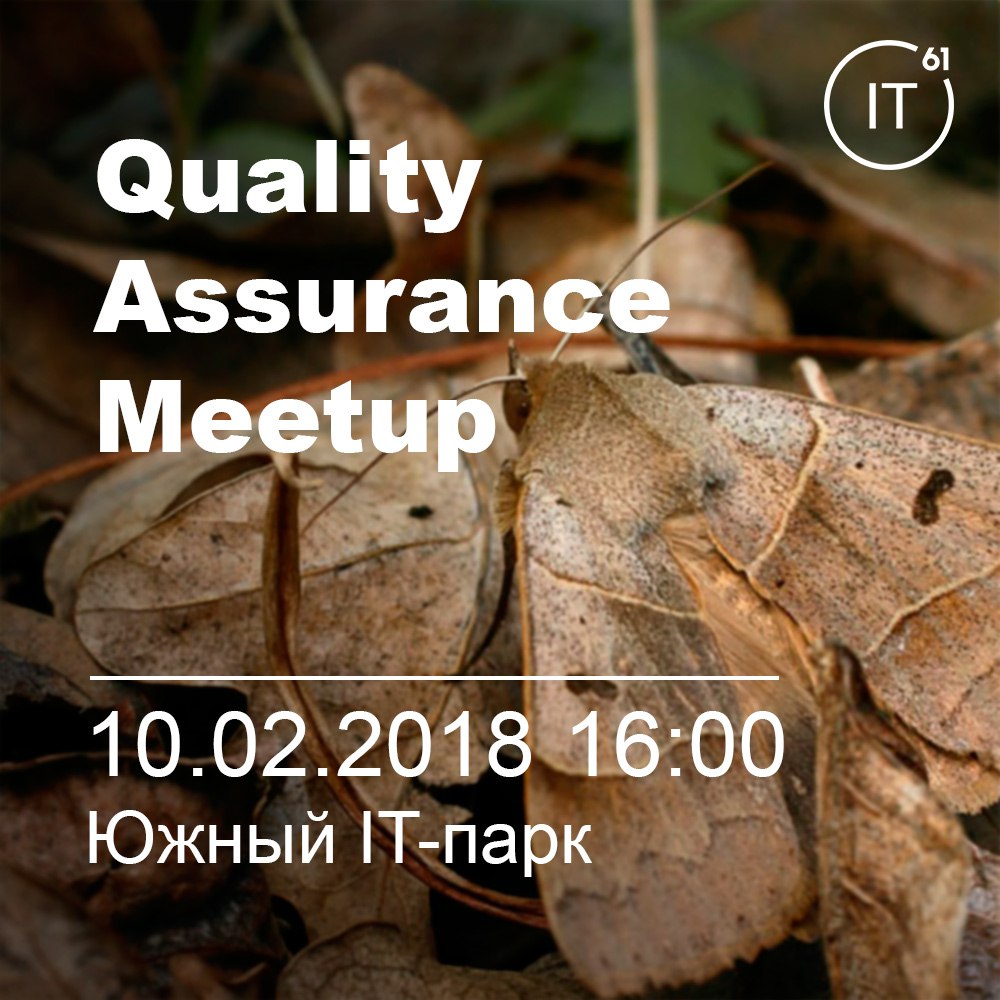 Афиша Ростов-на-Дону QA Meetup IT61