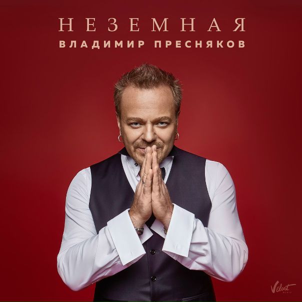 Премьера!