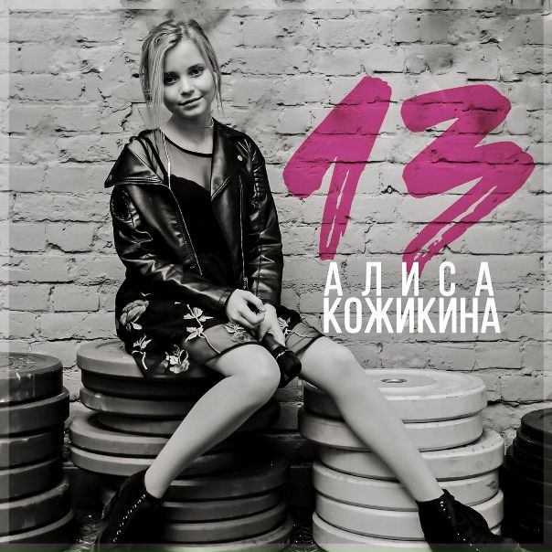 Премьера!