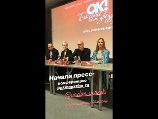 Глюк'oZa на пресс-конференции о премии Больше, чем звёзды (16.02.2018)