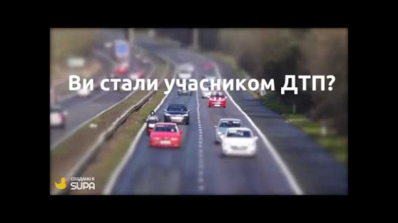 Послуги автоадвоката у м. Кремечнуці