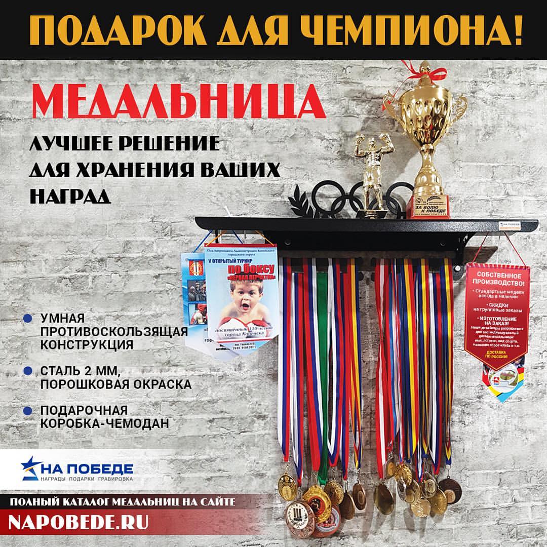 Магазин Наградной Атрибутики В Москве На Семеновской