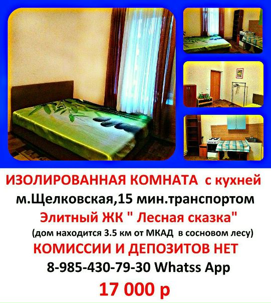 Фото: Без комиссии и депозита <br>Сдается уютная комната в элитном ЖК 
