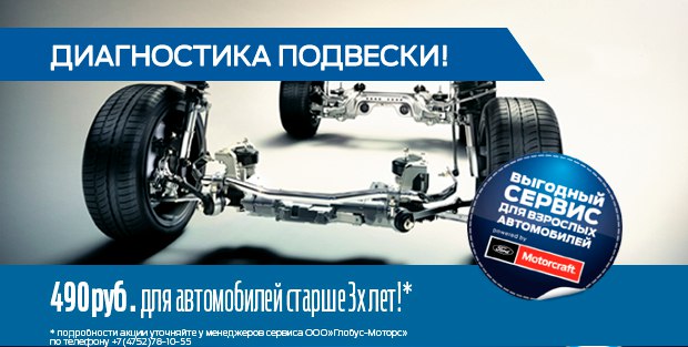 Глобус тамбов авто новые