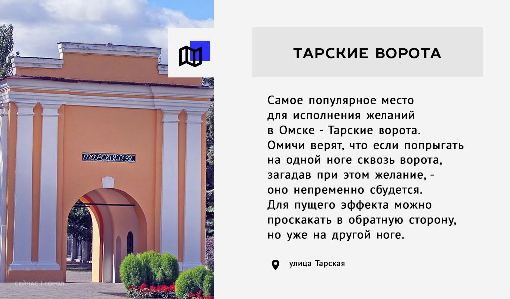 Достопримечательности омска с описанием
