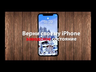 Замена дисплейного модуля iPhone X в мастерской Dservice
