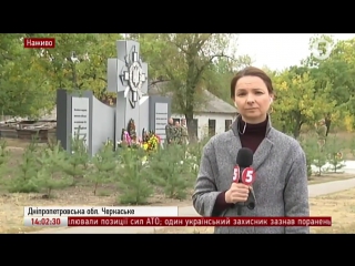 Черкасское,7 октября, 2017 . Відкриття меморіалу загиблим в АТО воїнам 93-ї мехбригади
