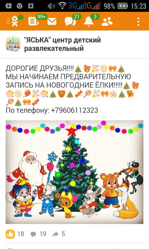 Новогодние чудеса в Узловой Новогодние чудеса в Узловой