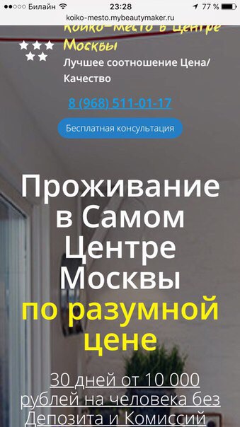 Бюджетное жильё!!! Ищем ребят на длительный срок проживания, от 1 месяца! У нас осталось несколько мест! <br>Койко-место в центре! от 10.000!!! <br>5 мин. от метро Маяковская!!! <br> 8(968)511-01-17 <br>Квартира 150 кВ.м. с евро-ремонтом, всей необходимой мебелью, техникой и принадлежностями для комфортного, длительного проживания!!! <br>В пешей доступности также метро : Пушкинская,Тверская,Чеховская... <br>Wi-fi, ком.платежи, чай, сахар и т.д., все это включено в эту сумму! <br> НЕТ КОМИССИЙ И ДЕПОЗИТА! <br> Мы не заселяем на 1,2...15...дней, минимальный срок аренды от 1 месяца! <br> Граждане РФ! <br> Сухой закон! У нас уютно, чисто и домашняя обстановка!!! <br>А также лояльная система оплаты!!! <br>3-х местная женская комната : <br>16.000 - месяц (при единовременном платеже) <br>4.200 - неделя (при единовременном платеже) <br>650 - сутки <br>6-ти местная женская комната: <br>14.000 - месяц (при единовременном платеже) <br>3.500 - за неделю (при единовременном платеже) <br>550 - сутки <br>10-ти местная мужская комната: <br>10.000 - месяц (при единовременном платеже) <br>6.500 - за 15 дней (при единовременном платеже) <br>500 - сутки <br>***месяц 30 календарных дней! <br> <br>тел. 8-968-511-01-17 - фото Фото: Бюджетное жильё!!! Ищем ребят на длительный срок проживания, от 1 месяца! У нас осталось несколько мест! <br>Койко-место в центре! от 10.000!!! <br>5 мин. от метро Маяковская!!! <br> 8(968)511-01-17 <br>Квартира 150 кВ.м. с евро-ремонтом, всей необходимой мебелью, техникой и принадлежностями для комфортного, длительного проживания!!! <br>В пешей доступности также метро : Пушкинская,Тверская,Чеховская... <br>Wi-fi, ком.платежи, чай, сахар и т.д., все это включено в эту сумму! <br> НЕТ КОМИССИЙ И ДЕПОЗИТА! <br> Мы не заселяем на 1,2...15...дней, минимальный срок аренды от 1 месяца! <br> Граждане РФ! <br> Сухой закон! У нас уютно, чисто и домашняя обстановка!!! <br>А также лояльная система оплаты!!! <br>3-х местная женская комната : <br>16.000 - месяц (при единовременном платеже) <br>4.200 - неделя (при единовременном платеже) <br>650 - сутки <br>6-ти местная женская комната: <br>14.000 - месяц (при единовременном платеже) <br>3.500 - за неделю (при единовременном платеже) <br>550 - сутки <br>10-ти местная мужская комната: <br>10.000 - месяц (при единовременном платеже) <br>6.500 - за 15 дней (при единовременном платеже) <br>500 - сутки <br>***месяц 30 календарных дней! <br> <br>тел. 8-968-511-01-17