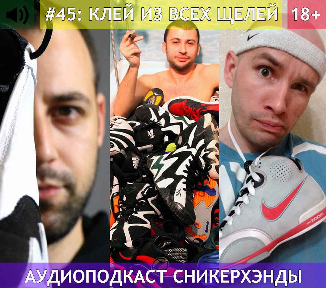 �����������/ Sneakerhands - ����� ������� � ����������