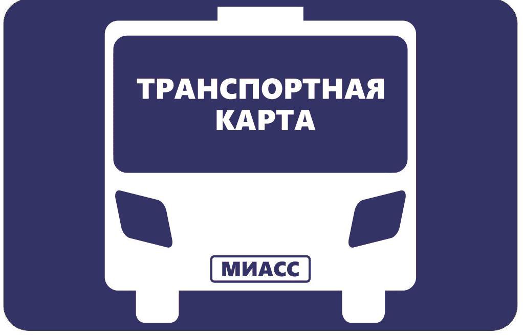 Карта транспорта златоуст онлайн