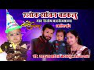 Birthday Wishesh to Shlok Sachin Badkalu