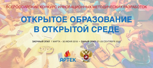 Всероссийский конкурс открытое образование в открытой среде, сварщик картинки