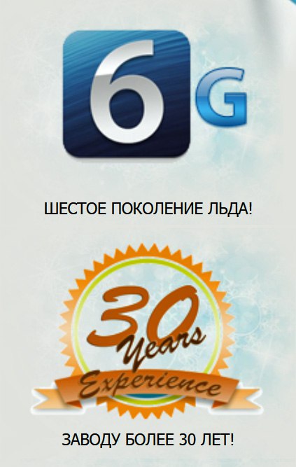 Ложь 6-го поколения