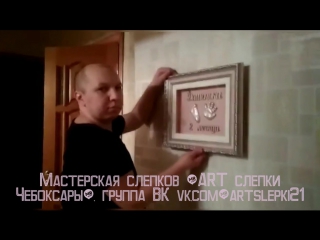 Мастерская слепков