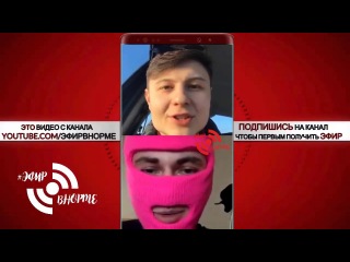Басота о Versus Гуф и Птаха, общается с подписчиками 13.2.18