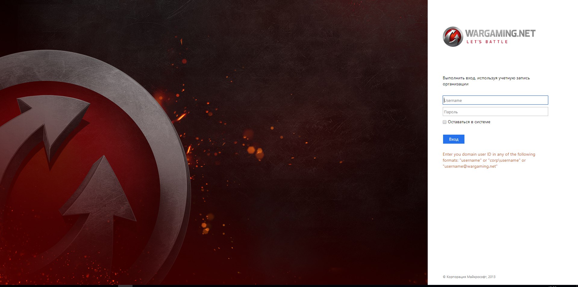 ВВожу лого пароль, пишет неверный, что туда вводить то надО? )