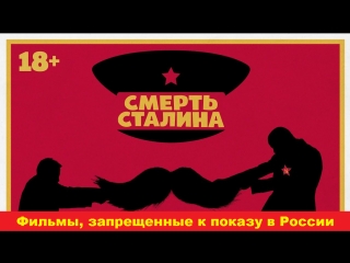 ТОП 10 фильмов, запрещенных к показу в кинотеатрах России.