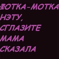 Анастасия Мосиян