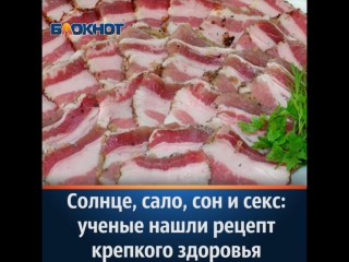 Солнце, сало, сон и секс