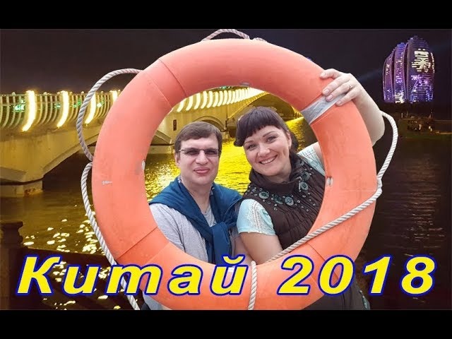 2018 01 Китай Harvest