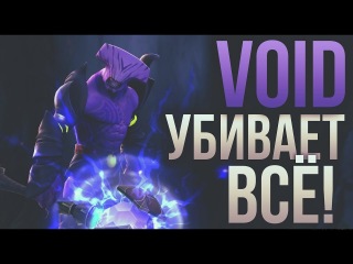 DOTAPLAY #4 - FACELESS VOID убивает всех