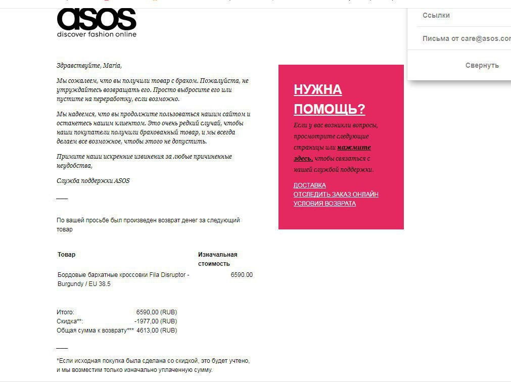 Asos Интернет Магазин Возврат Товара