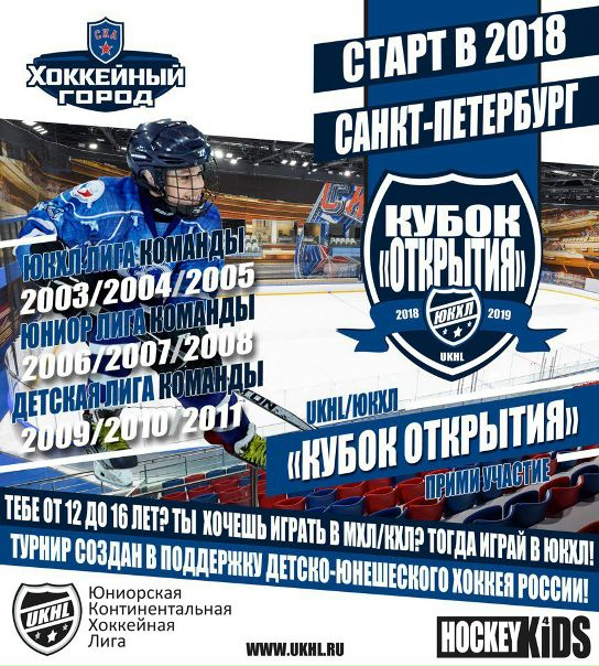 Хоккейный Город Ска Официальный Сайт Магазин
