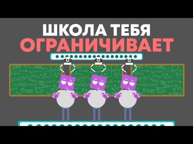 Устаревшая Система Образования