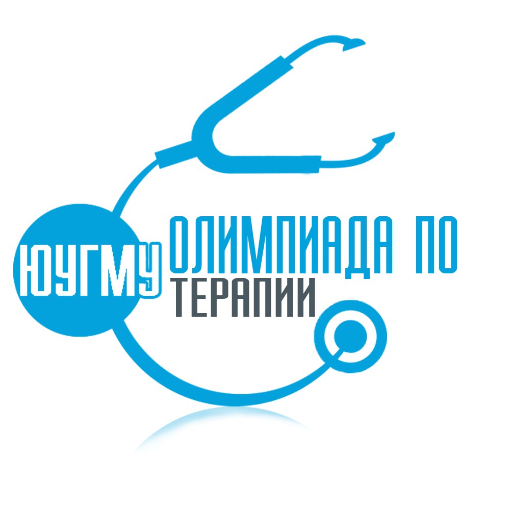 Афиша Челябинск Олимпиада по терапии ЮУГМУ 2019