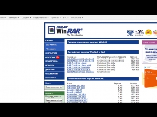 Как открыть архив RAR или ZIP