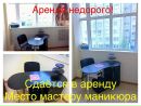 Объявление от Дарья - фото №1