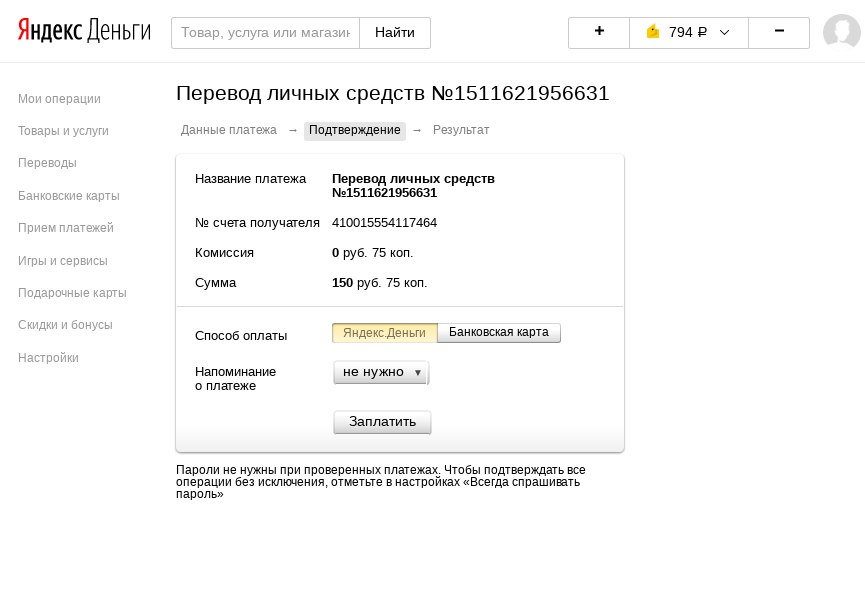Kassa.cc is a single currency exchange. Exchange Yandex.Money at Advanced Cash RUB