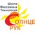 Курсы массажа и обучение в Волгограде. Солнцерук