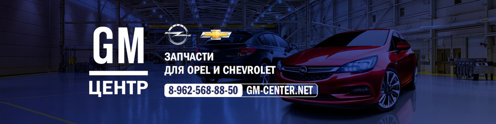 Магазин Запчастей Opel В Москве